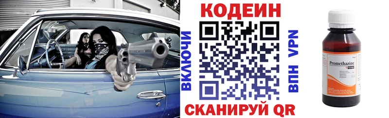 Codein Purple Drank  Купить где  Красный Сулин 