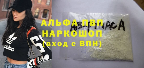 альфа пвп VHQ Братск