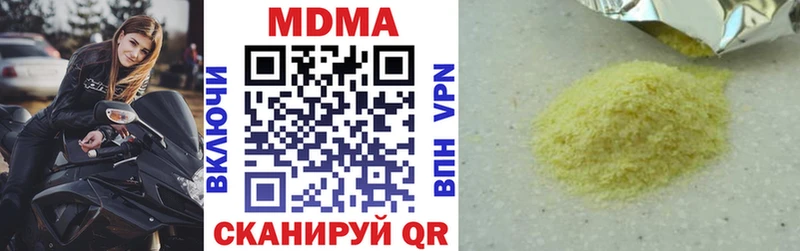 МДМА VHQ  Купить закладки  Красный Сулин 