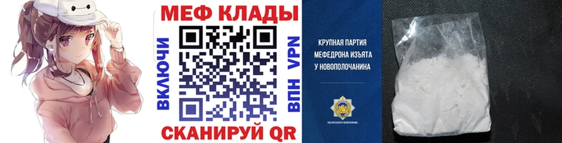 МЕФ кристаллы Красный Сулин