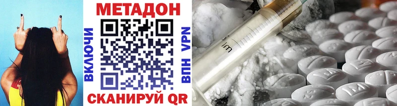Купить где  Красный Сулин  МЕТАДОН VHQ 
